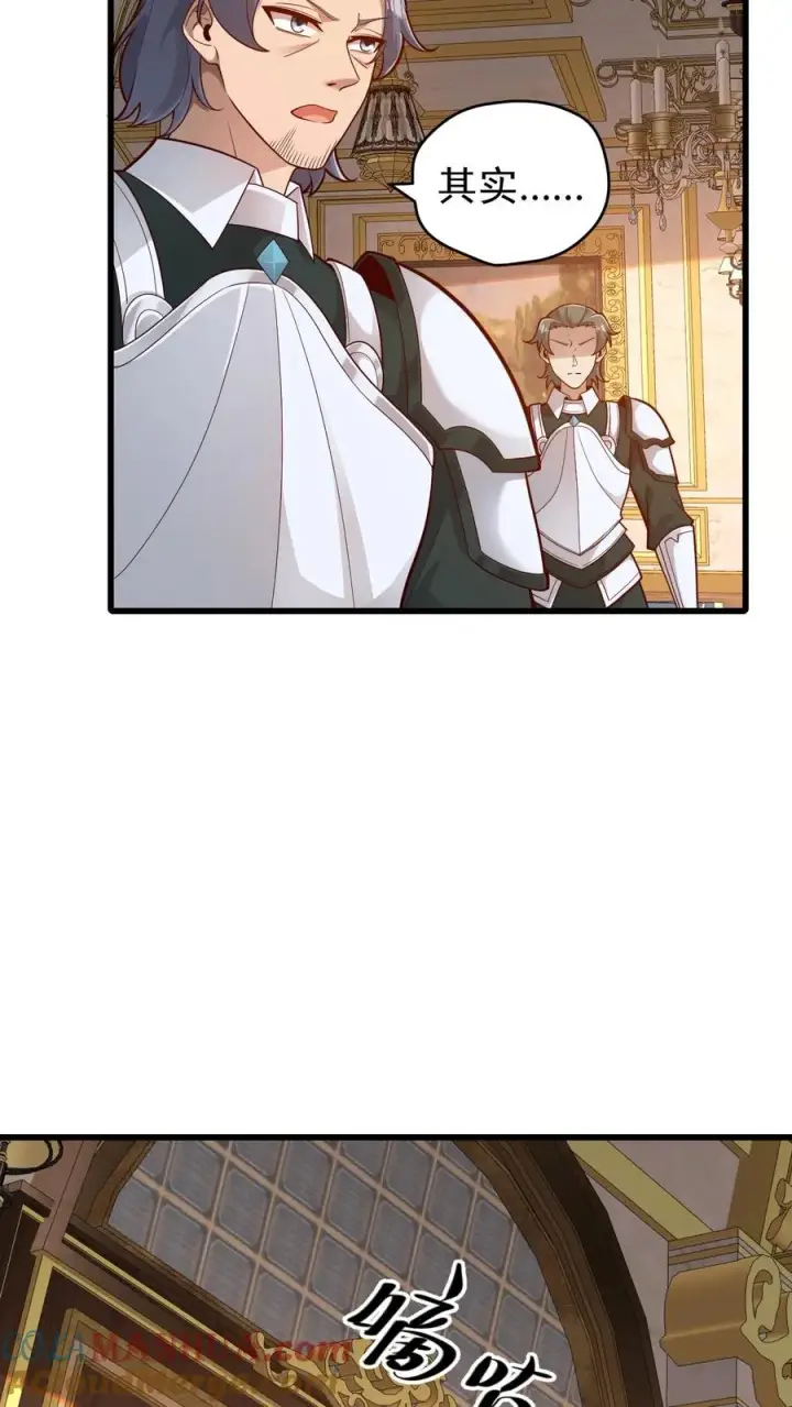 漫画《反派领主：玩家和主角都想刀我》第159话 消失的王冠第13张图