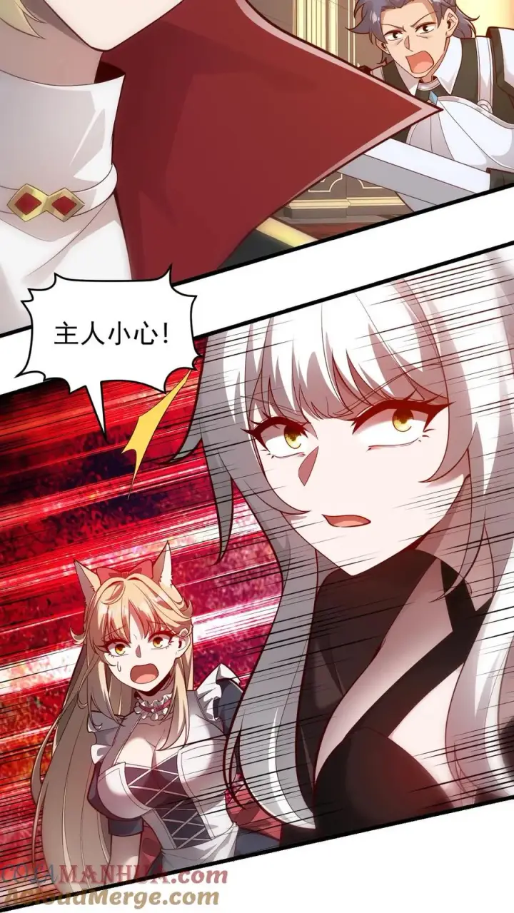 漫画《反派领主：玩家和主角都想刀我》第159话 消失的王冠第23张图