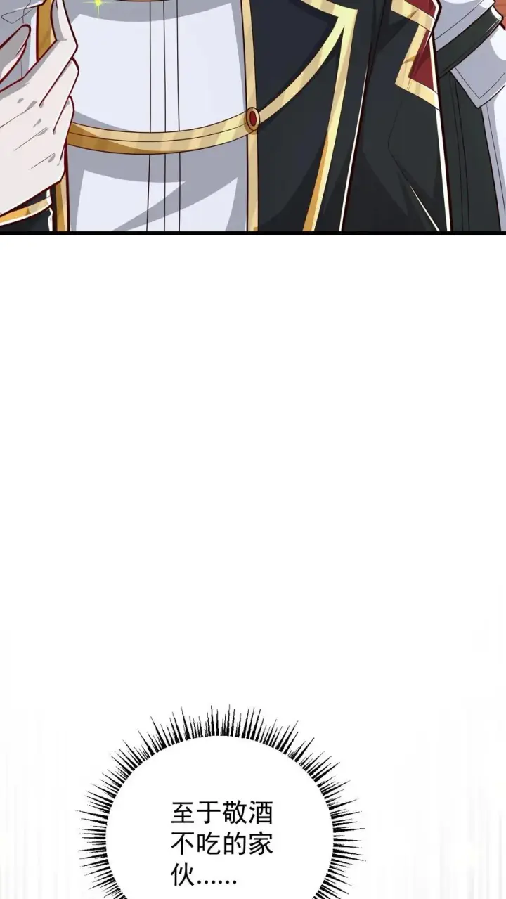 漫画《反派领主：玩家和主角都想刀我》第159话 消失的王冠第32张图