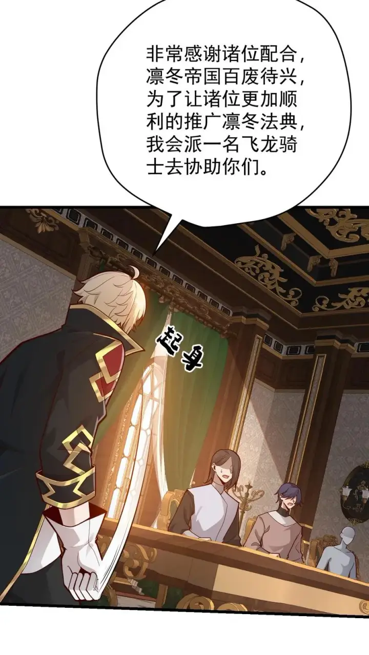 漫画《反派领主：玩家和主角都想刀我》第159话 消失的王冠第6张图