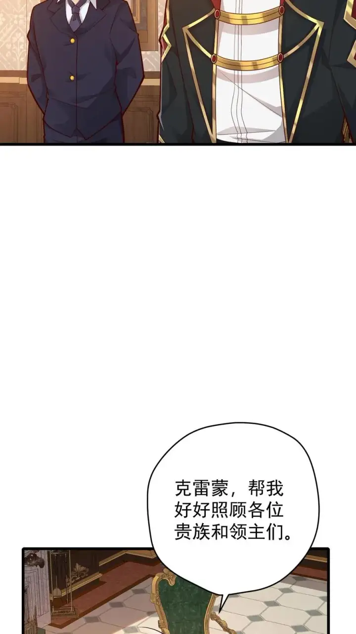 漫画《反派领主：玩家和主角都想刀我》第159话 消失的王冠第8张图