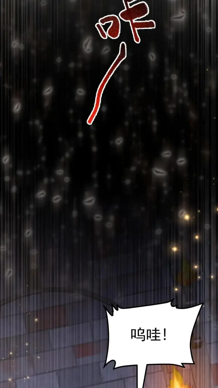 漫画《反派领主：玩家和主角都想刀我》第160话 稀有矿脉第10张图