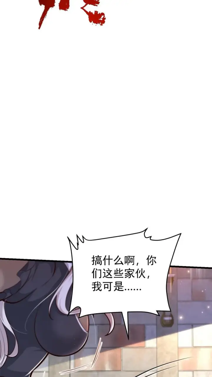 漫画《反派领主：玩家和主角都想刀我》第160话 稀有矿脉第12张图