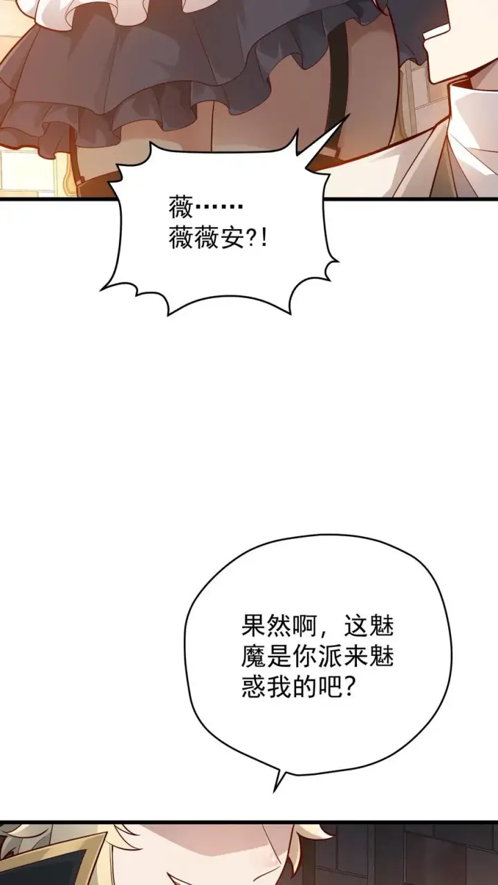 漫画《反派领主：玩家和主角都想刀我》第160话 稀有矿脉第16张图
