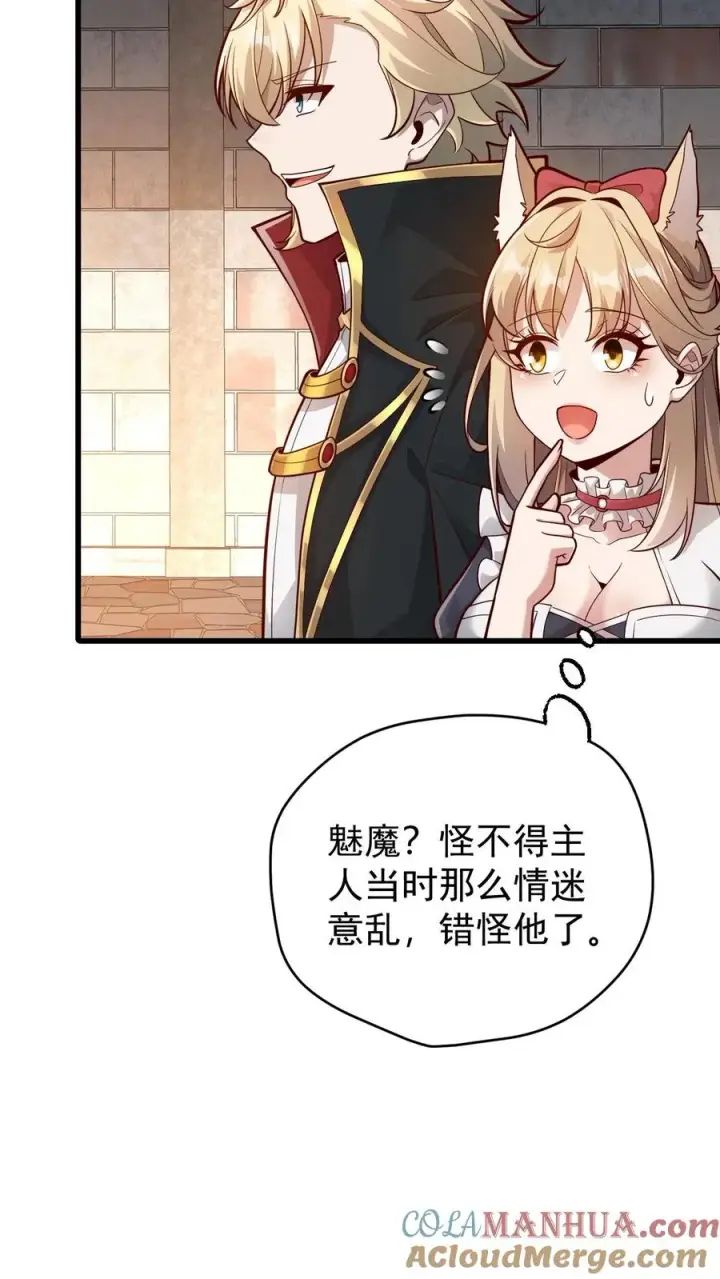 漫画《反派领主：玩家和主角都想刀我》第160话 稀有矿脉第21张图