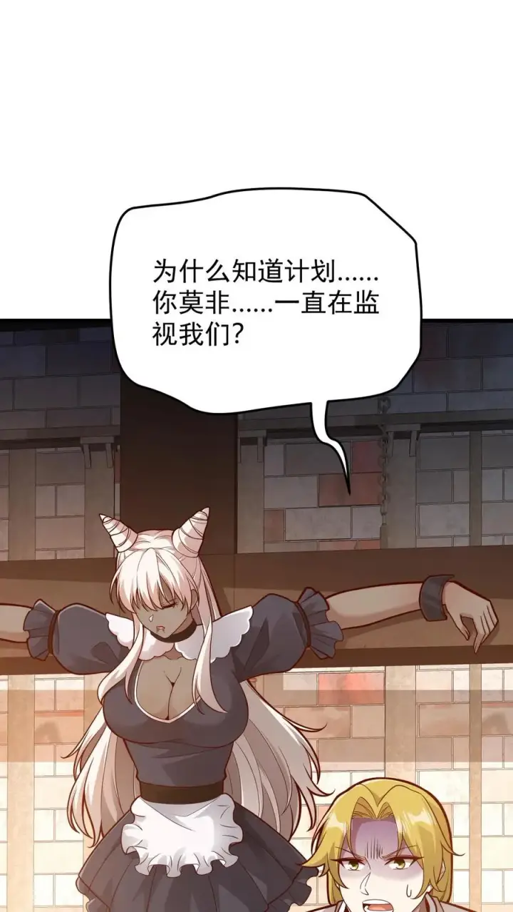 漫画《反派领主：玩家和主角都想刀我》第160话 稀有矿脉第22张图