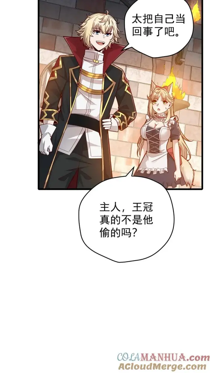 漫画《反派领主：玩家和主角都想刀我》第160话 稀有矿脉第31张图