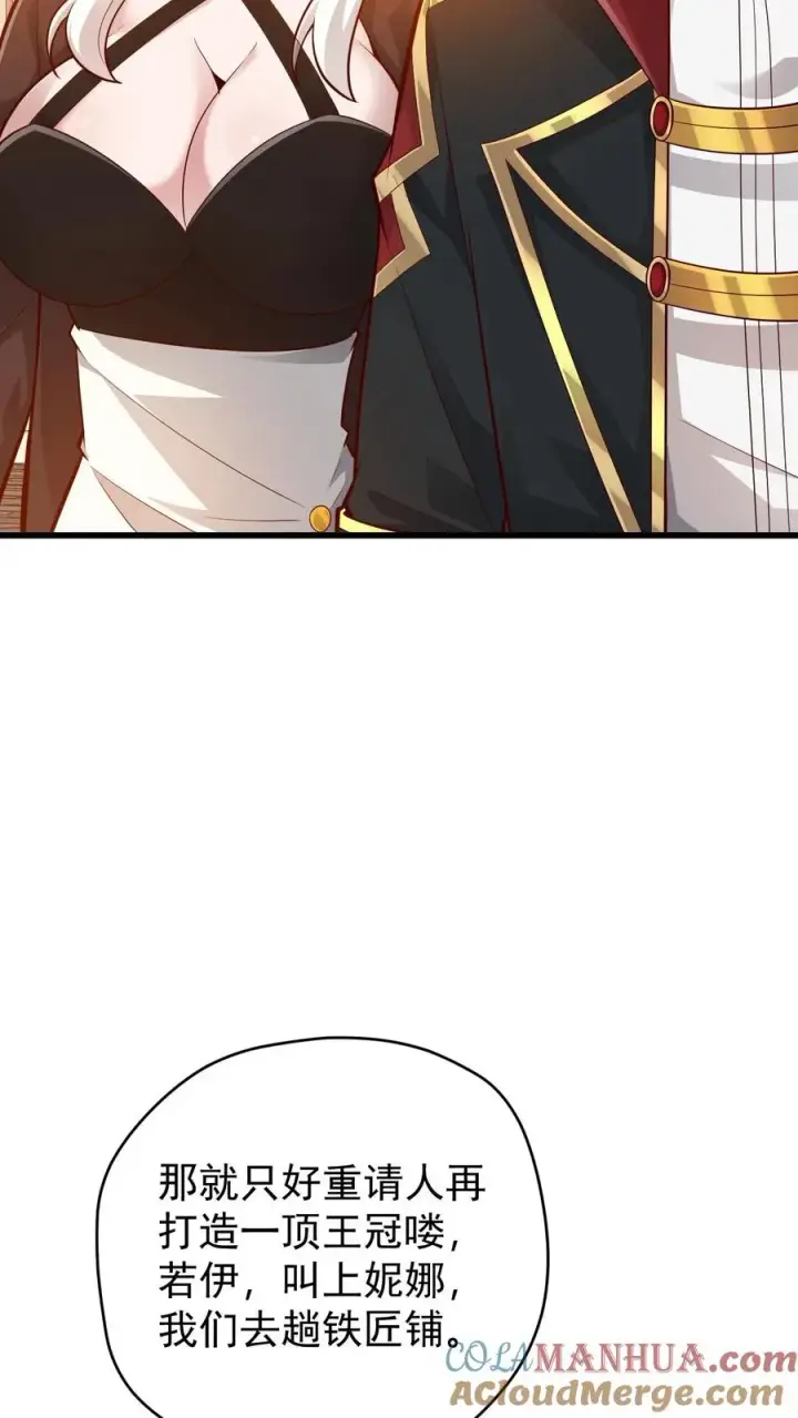 漫画《反派领主：玩家和主角都想刀我》第160话 稀有矿脉第33张图