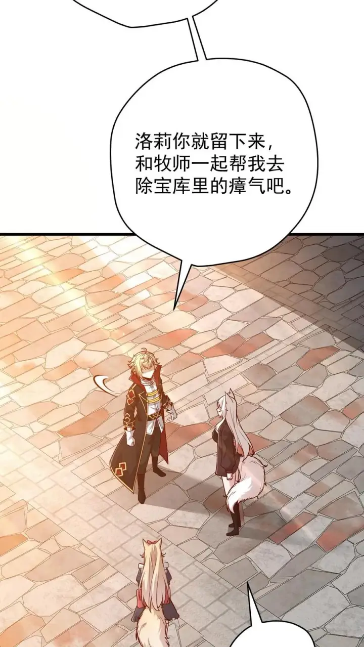漫画《反派领主：玩家和主角都想刀我》第160话 稀有矿脉第34张图