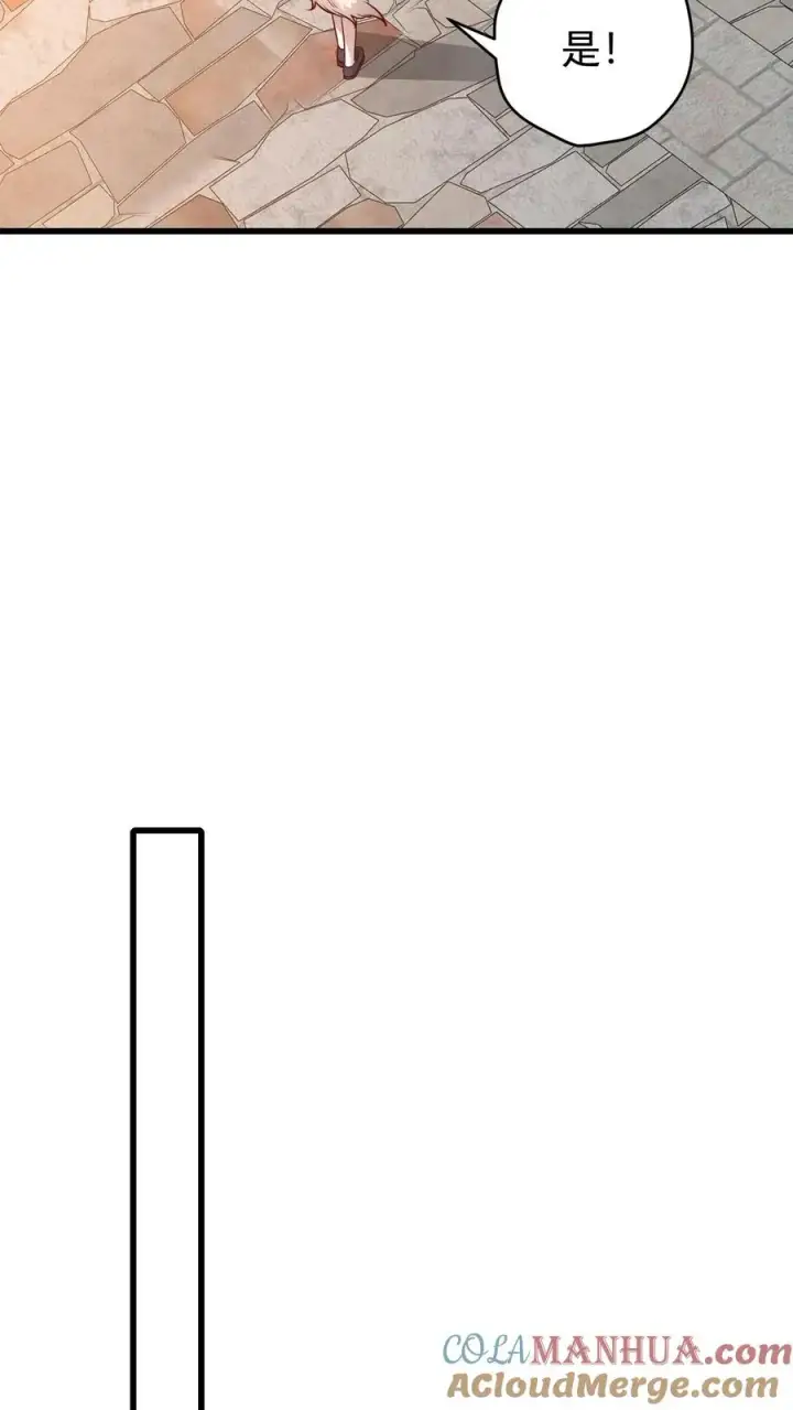 漫画《反派领主：玩家和主角都想刀我》第160话 稀有矿脉第35张图