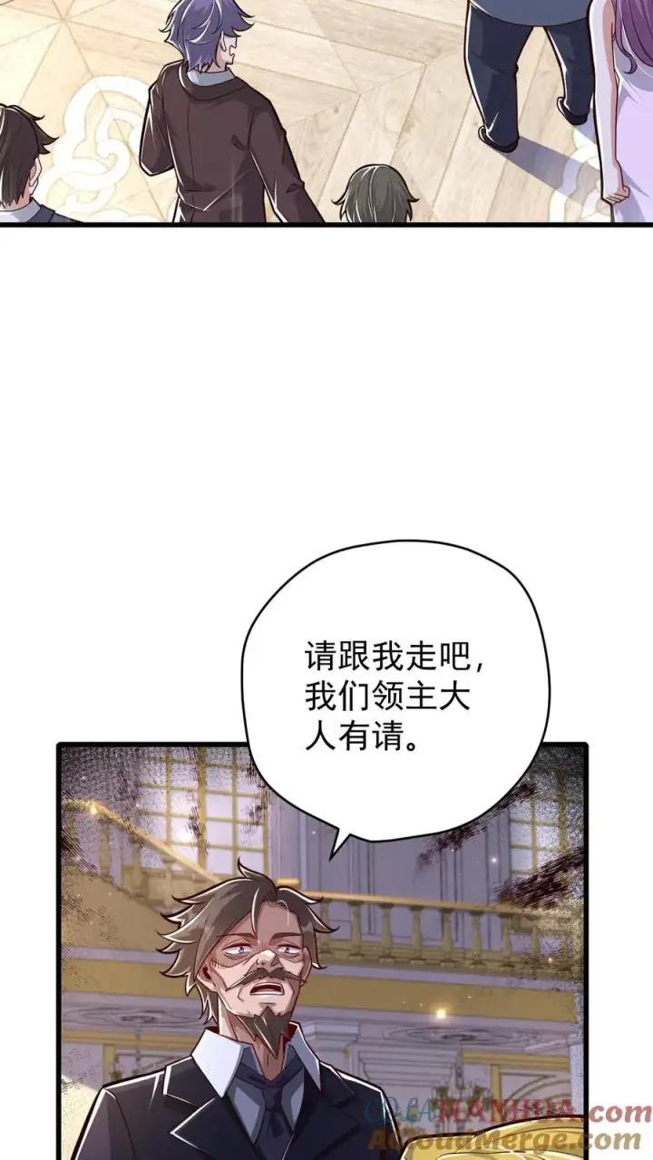 漫画《反派领主：玩家和主角都想刀我》第160话 稀有矿脉第7张图