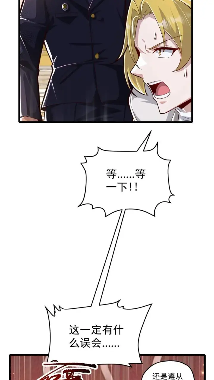 漫画《反派领主：玩家和主角都想刀我》第160话 稀有矿脉第8张图