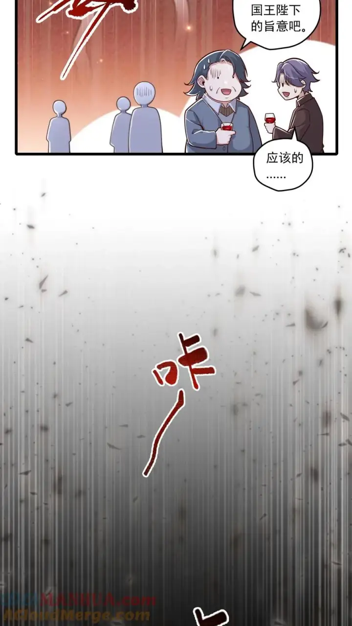 漫画《反派领主：玩家和主角都想刀我》第160话 稀有矿脉第9张图