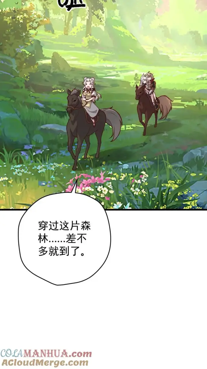 漫画《反派领主：玩家和主角都想刀我》第161话 凛冬湖寻矿第11张图