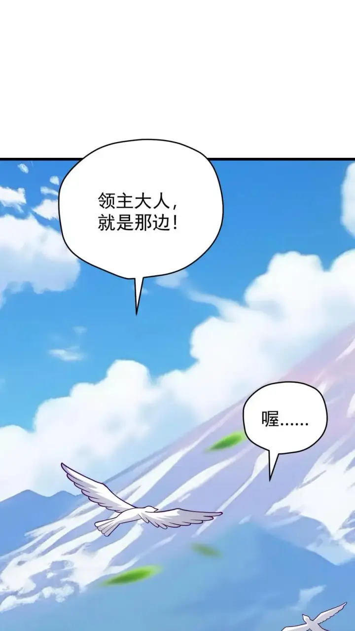 漫画《反派领主：玩家和主角都想刀我》第161话 凛冬湖寻矿第12张图