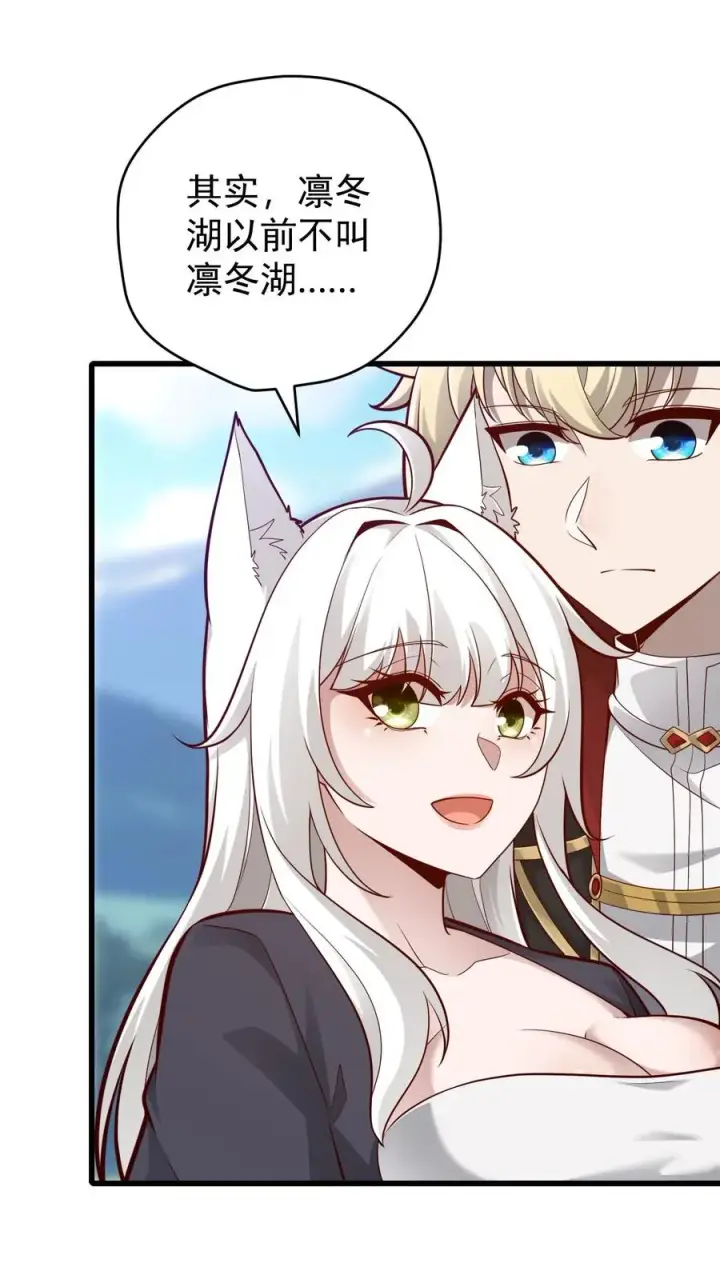 漫画《反派领主：玩家和主角都想刀我》第161话 凛冬湖寻矿第14张图