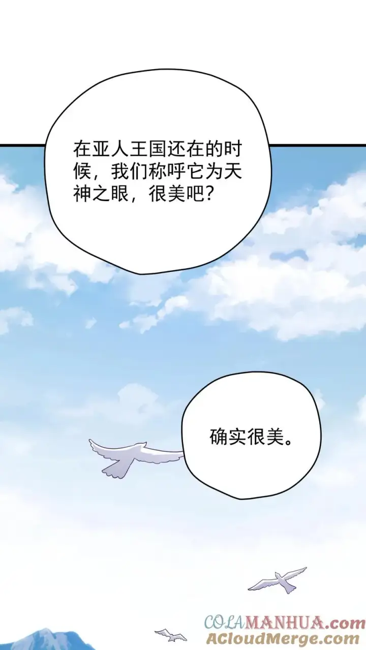 漫画《反派领主：玩家和主角都想刀我》第161话 凛冬湖寻矿第15张图