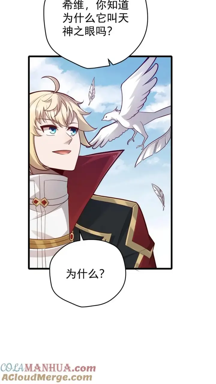 漫画《反派领主：玩家和主角都想刀我》第161话 凛冬湖寻矿第17张图