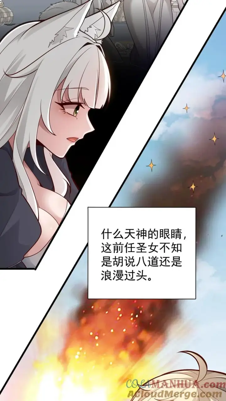 漫画《反派领主：玩家和主角都想刀我》第161话 凛冬湖寻矿第19张图