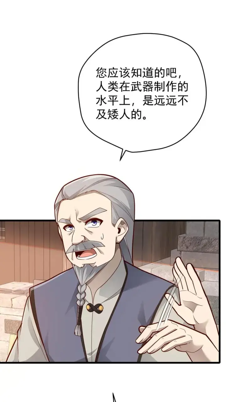 漫画《反派领主：玩家和主角都想刀我》第161话 凛冬湖寻矿第2张图