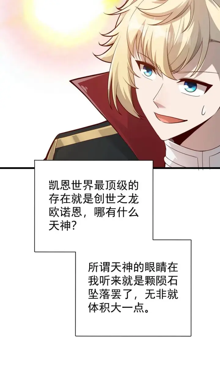 漫画《反派领主：玩家和主角都想刀我》第161话 凛冬湖寻矿第20张图