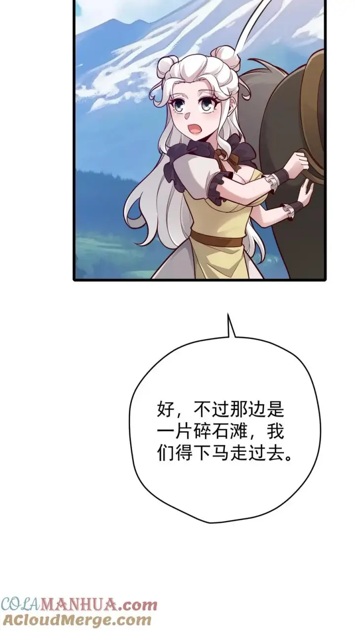 漫画《反派领主：玩家和主角都想刀我》第161话 凛冬湖寻矿第23张图