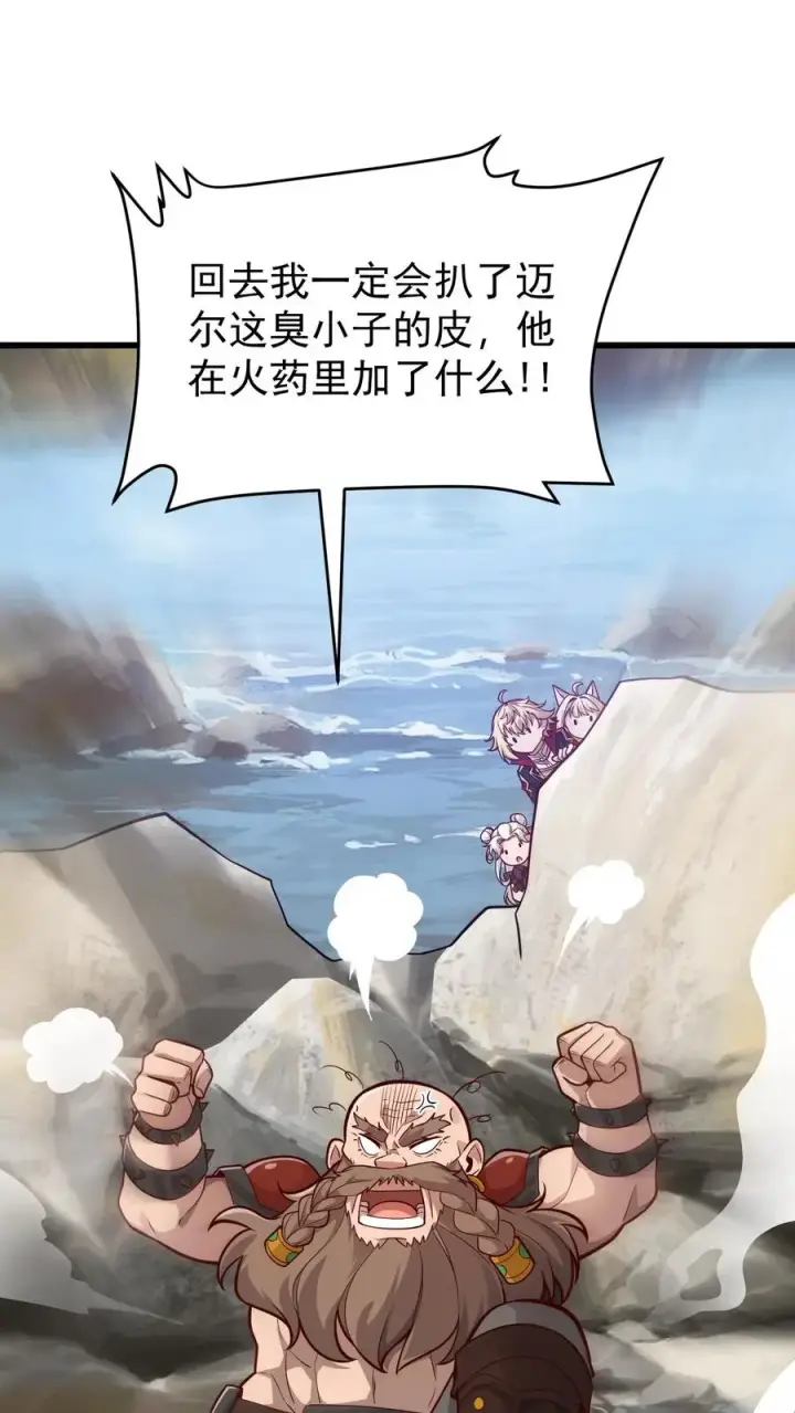 漫画《反派领主：玩家和主角都想刀我》第161话 凛冬湖寻矿第26张图
