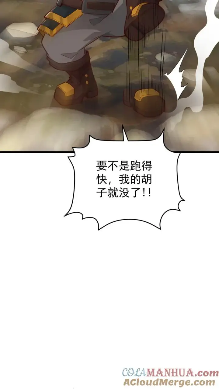 漫画《反派领主：玩家和主角都想刀我》第161话 凛冬湖寻矿第27张图