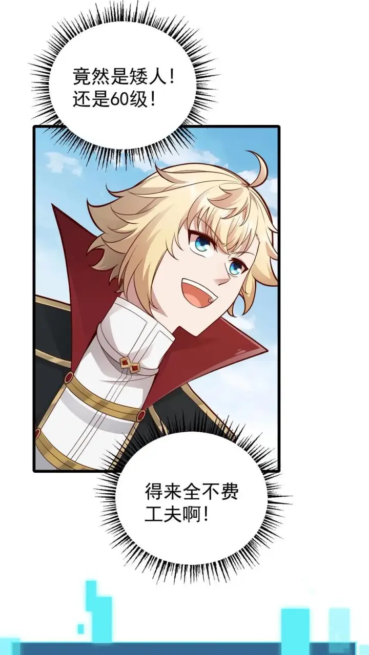 漫画《反派领主：玩家和主角都想刀我》第161话 凛冬湖寻矿第28张图