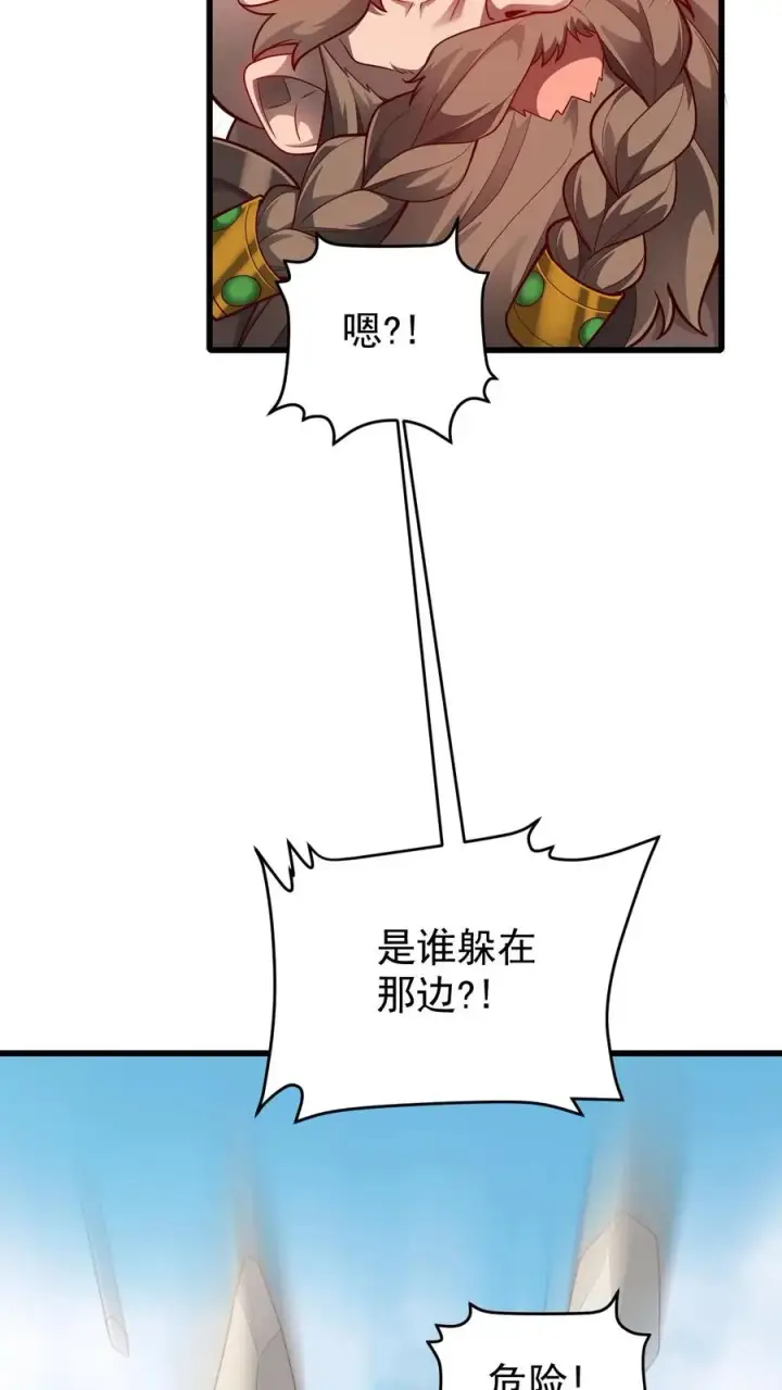 漫画《反派领主：玩家和主角都想刀我》第161话 凛冬湖寻矿第30张图