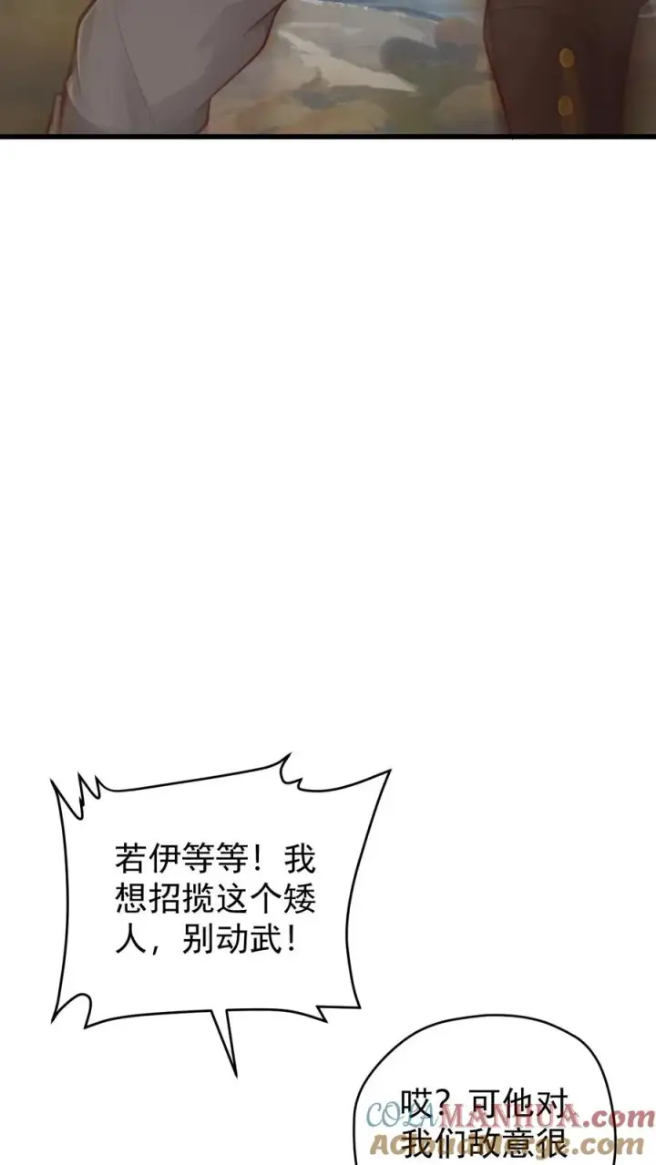 漫画《反派领主：玩家和主角都想刀我》第161话 凛冬湖寻矿第33张图
