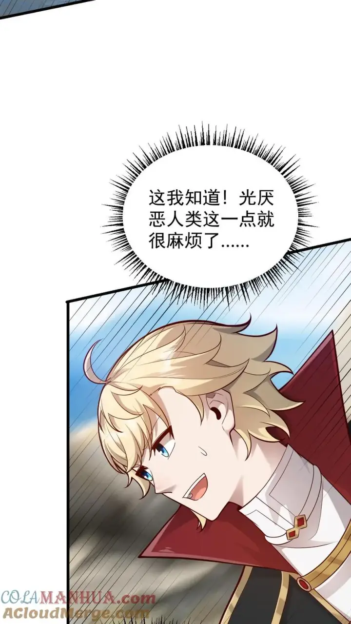 漫画《反派领主：玩家和主角都想刀我》第161话 凛冬湖寻矿第35张图