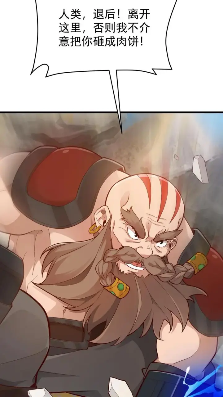 漫画《反派领主：玩家和主角都想刀我》第161话 凛冬湖寻矿第38张图