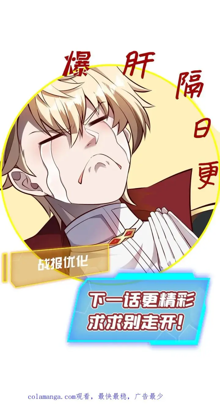 漫画《反派领主：玩家和主角都想刀我》第161话 凛冬湖寻矿第44张图