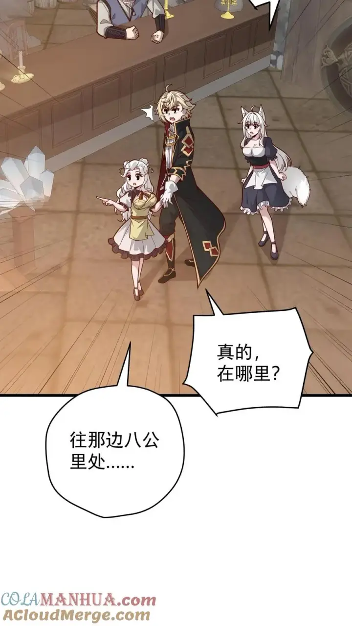 漫画《反派领主：玩家和主角都想刀我》第161话 凛冬湖寻矿第7张图