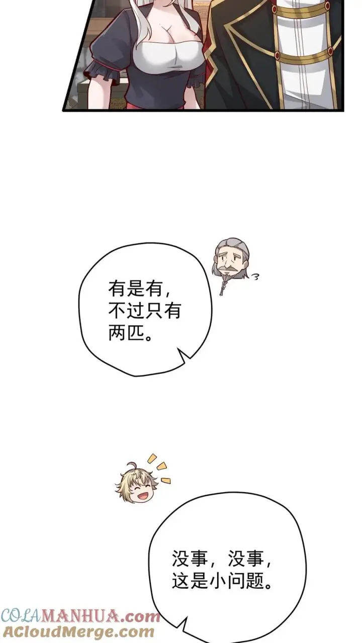 漫画《反派领主：玩家和主角都想刀我》第161话 凛冬湖寻矿第9张图