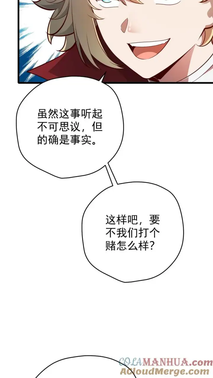 漫画《反派领主：玩家和主角都想刀我》第162话 矮人大师格罗因第16张图