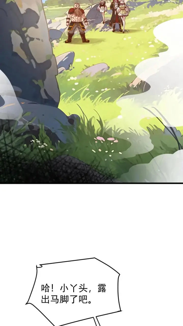 漫画《反派领主：玩家和主角都想刀我》第162话 矮人大师格罗因第29张图