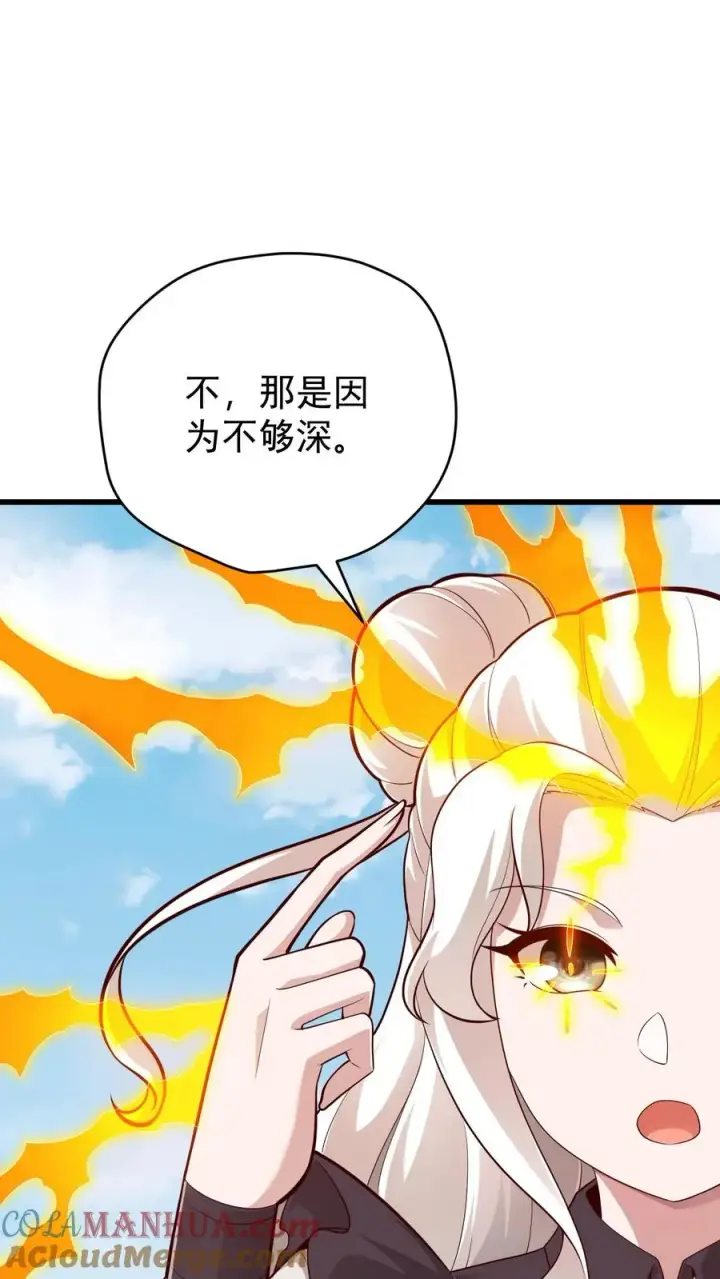 漫画《反派领主：玩家和主角都想刀我》第162话 矮人大师格罗因第31张图