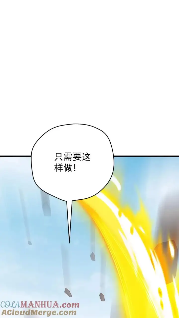漫画《反派领主：玩家和主角都想刀我》第162话 矮人大师格罗因第40张图