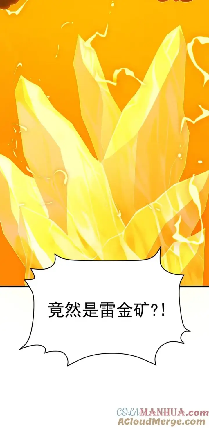 漫画《反派领主：玩家和主角都想刀我》第162话 矮人大师格罗因第46张图