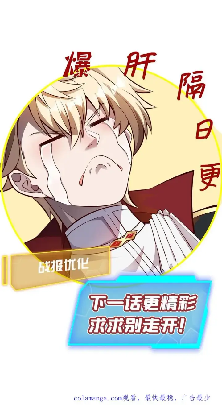 漫画《反派领主：玩家和主角都想刀我》第162话 矮人大师格罗因第47张图
