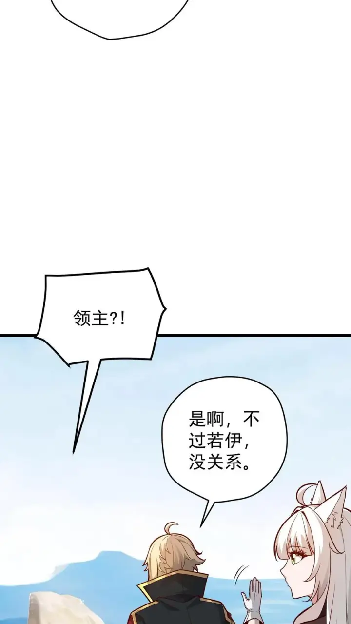 漫画《反派领主：玩家和主角都想刀我》第162话 矮人大师格罗因第5张图