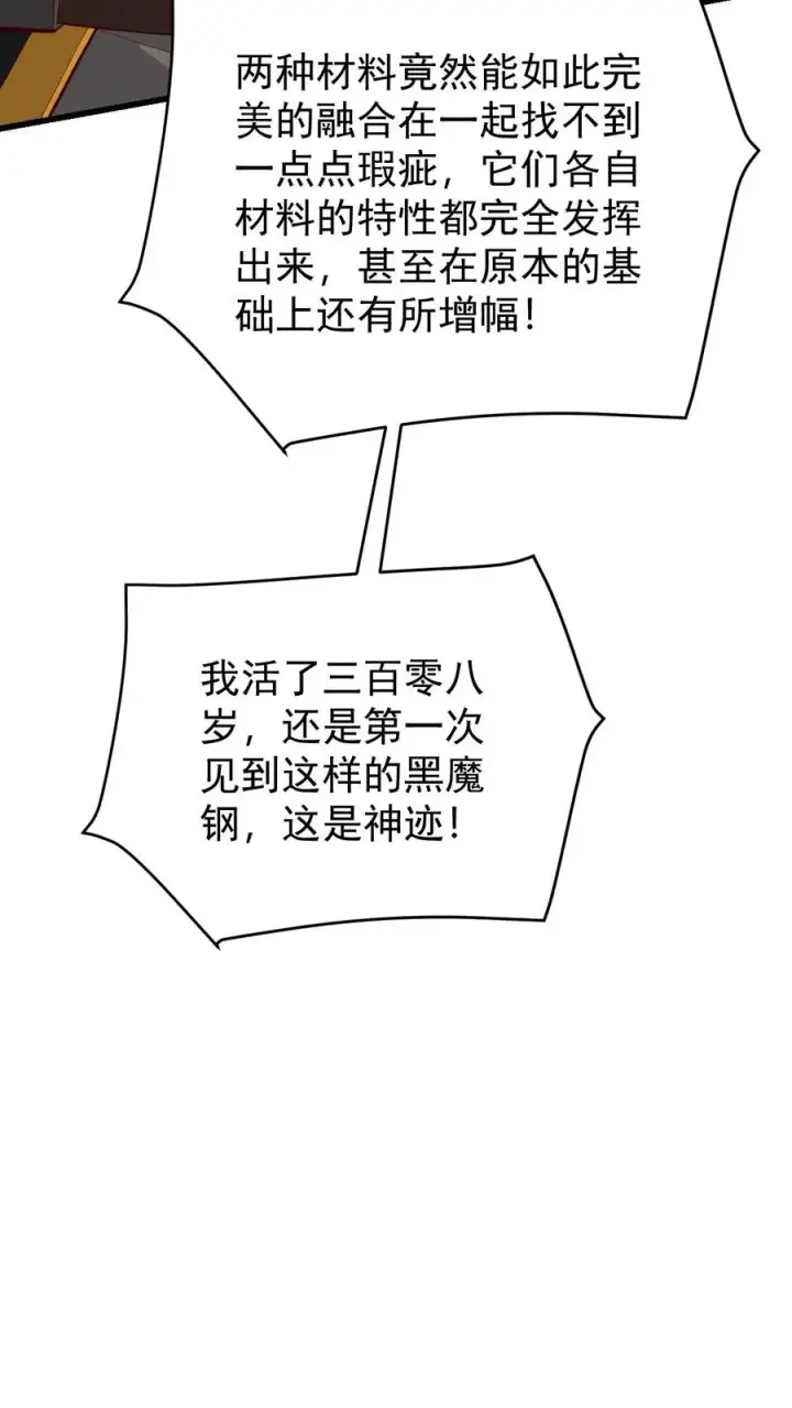 漫画《反派领主：玩家和主角都想刀我》第163话 矮人永不为奴第14张图