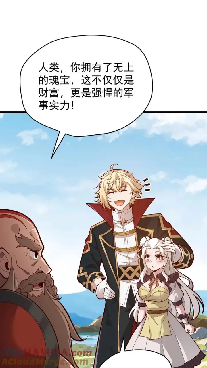 漫画《反派领主：玩家和主角都想刀我》第163话 矮人永不为奴第15张图