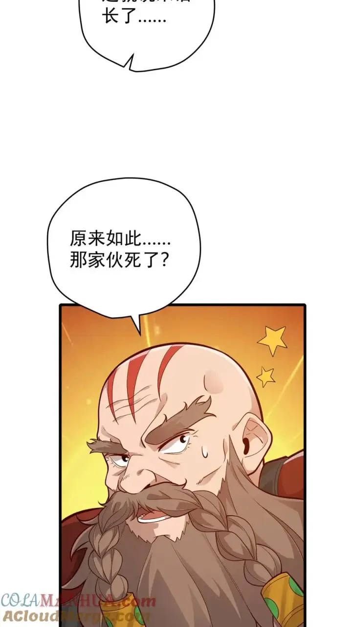 漫画《反派领主：玩家和主角都想刀我》第163话 矮人永不为奴第25张图