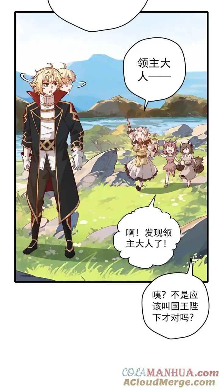 漫画《反派领主：玩家和主角都想刀我》第163话 矮人永不为奴第37张图