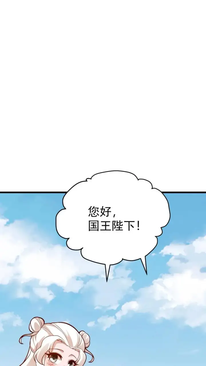 漫画《反派领主：玩家和主角都想刀我》第163话 矮人永不为奴第38张图