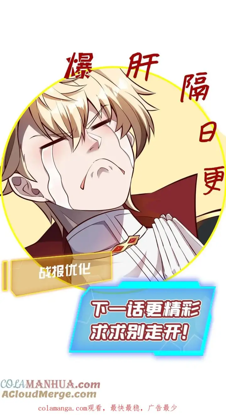 漫画《反派领主：玩家和主角都想刀我》第163话 矮人永不为奴第41张图