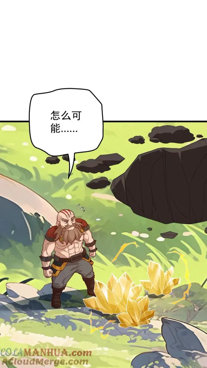漫画《反派领主：玩家和主角都想刀我》第163话 矮人永不为奴第5张图